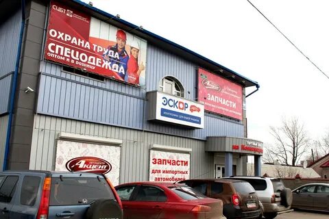 Эскор бийск