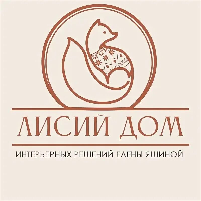 Лисий дом 2. Лисий дом тверь. лисий дом. лисиц дом тверь. лисий дом книга 2.