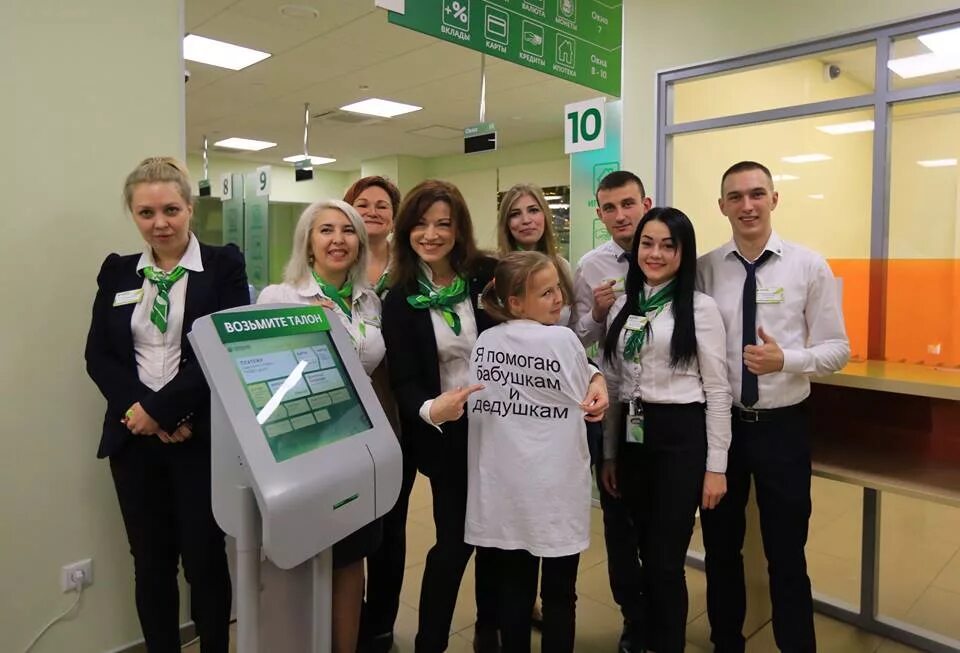 Выездной сотрудник сбербанка. Сбербанк работники. Банк сотрудники. Форма сотрудников сбербанка. Сбербанк работа.