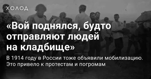 Мобилизация с 1 июня 2024 года