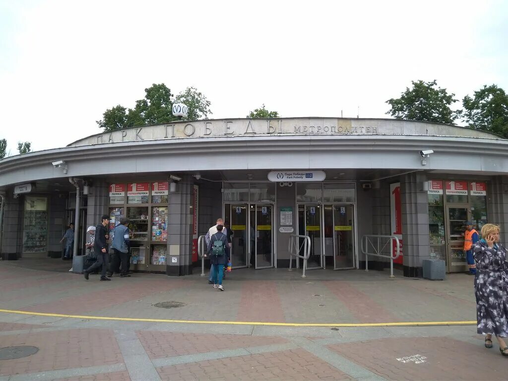 альфа банк московский проспект 192-194. московский парк победы зимой. пропилеи в парке. московский парк победы питер. юникредит на московском проспекте 194.