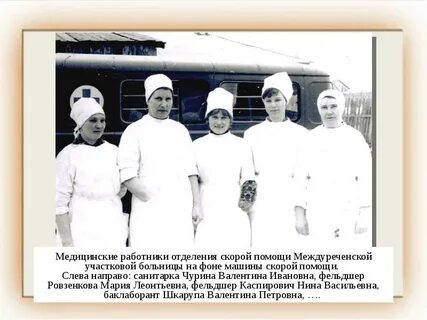 Истории про больницу