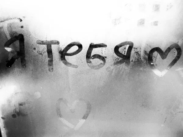 Я напишу я тебя больше люблю. Я тебя люблю. я тебя очень люблю. я тебя люблю картинки. знай что я тебя люблю.