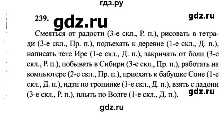 Горецкий 4 класс 1 часть русский язык