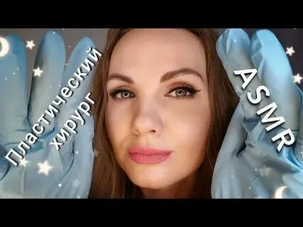 Асмр голос для сна