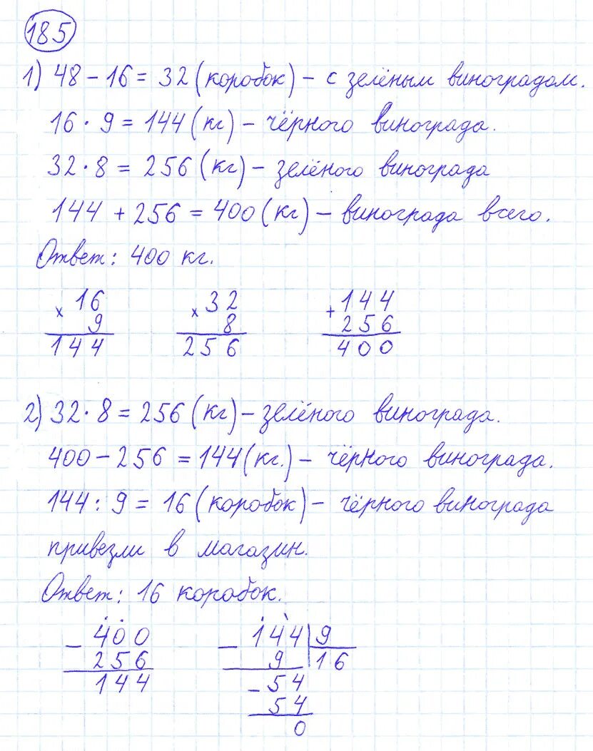 Решение задачи по математике номер. Решебник по математике 4 класс Моро Бантова. Математика 3 класс страница 68 задача 5