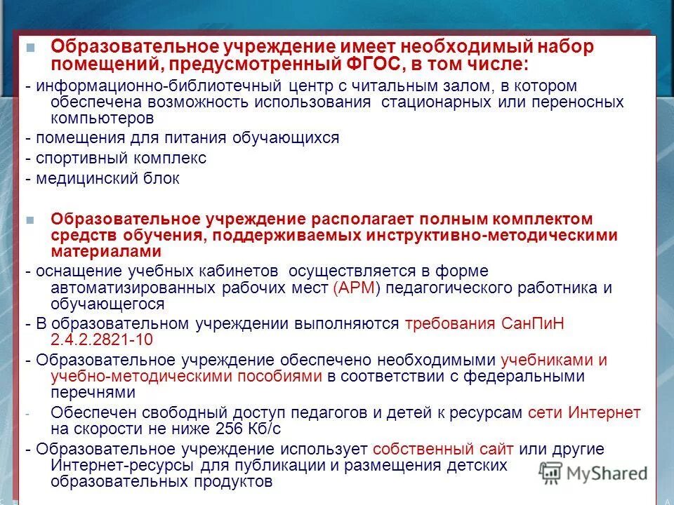 В том числе информационных. Виды информационных объектов. Усиление структурных дисбалансов в мировой экономике. Информация как объект правового регулирования презентация. Политика информационного общества.