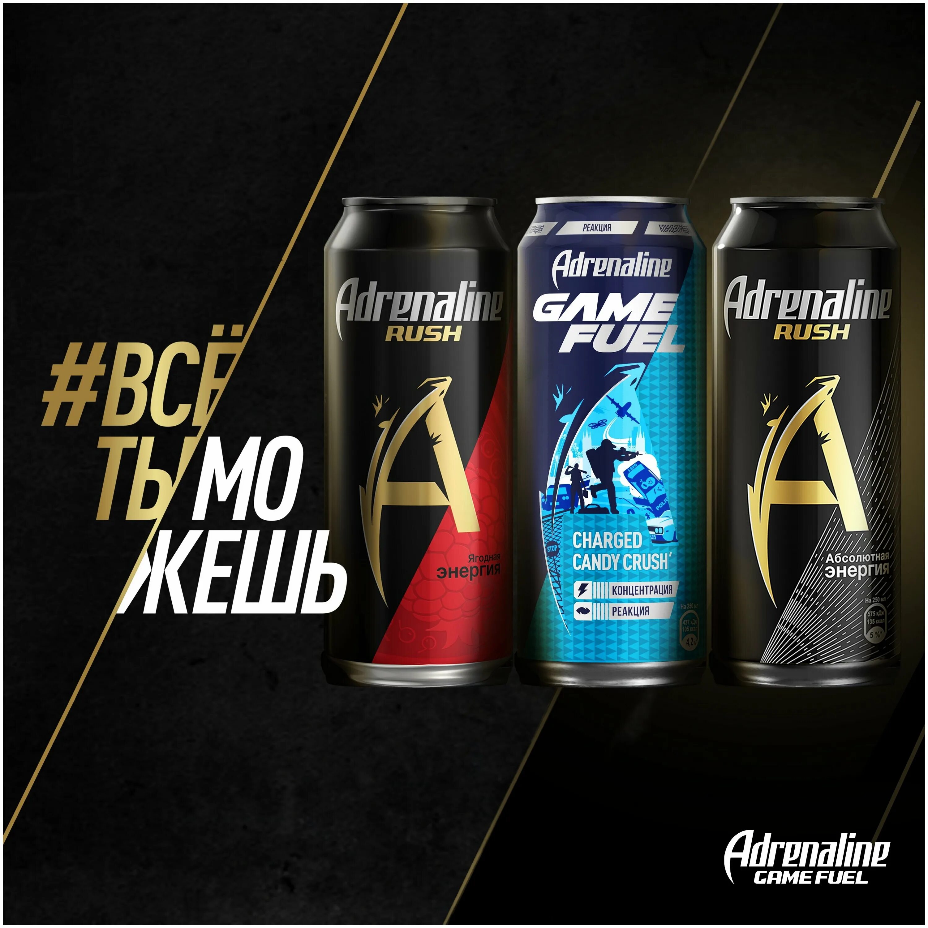 энергетик адреналин раш пепси. 449. раш вкус. адреналин раш зеро. адреналин раш энергетик вкусы.