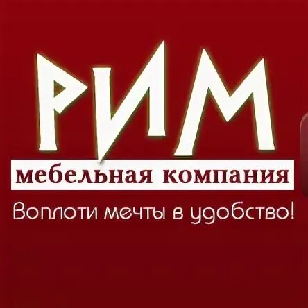 Кампания рим