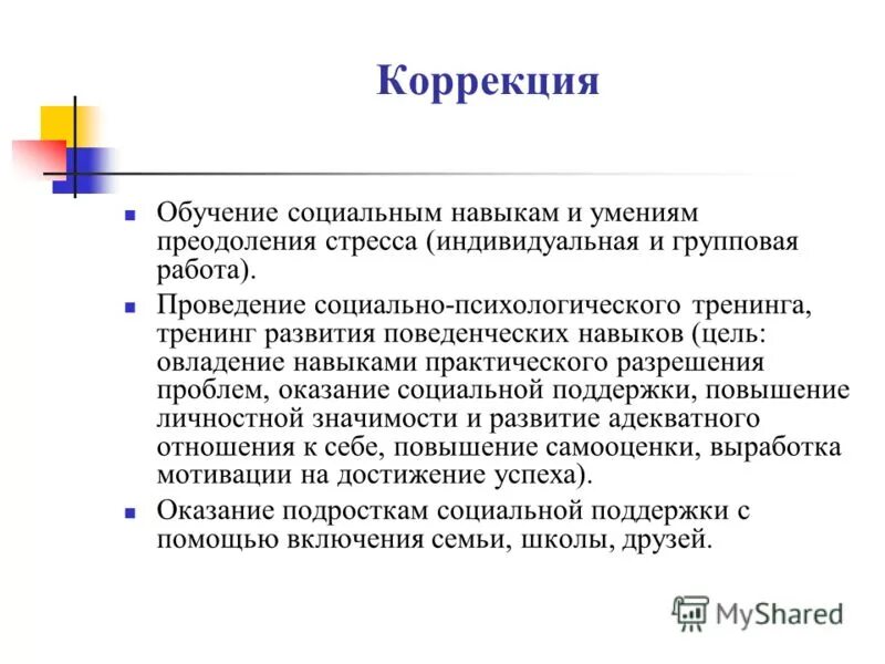 организация бизнеса. форма проведения занятия тренинга. тренинг развития социальных навыков. тренинг социальных умений. тренинг это метод обучения.