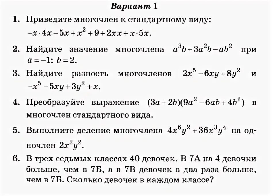 Домашняя контрольная работа. Домашняя контрольная контрольная Алиса. Готовые домашние контрольные