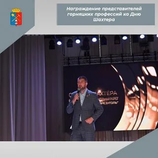 День шахтера киселевск 2024