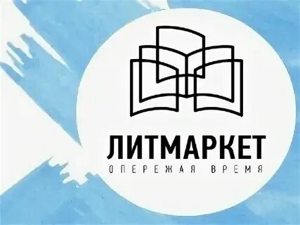 Литмаркет хроники линделла
