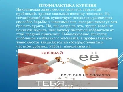 Отказ от курения подробно по дням