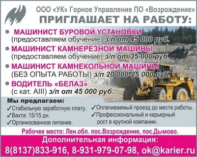 Вакансии петрозаводск от прямых работодателей петрозаводск