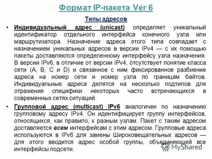 Индивидуальные адреса