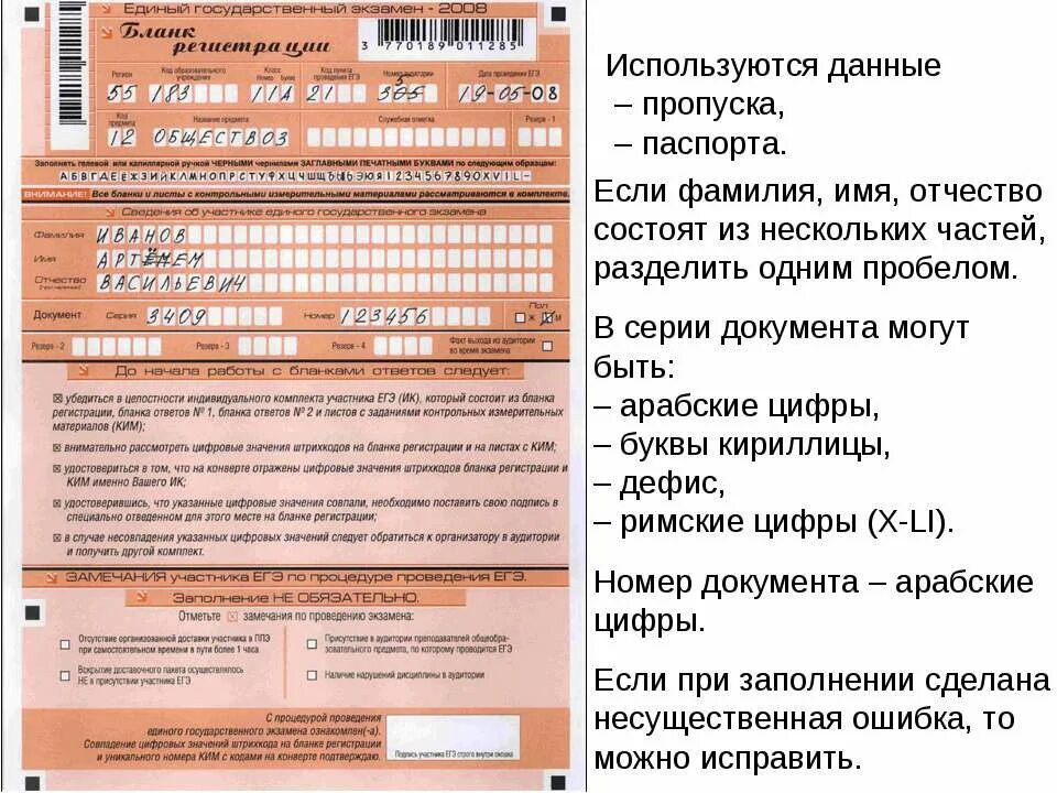 заполненные бланки для экзамена. указ о введение английского языка экзамена. форма заполнения бланка. образец экзамена. образец экзамена.