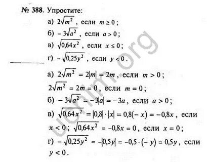 Номер 388 по алгебре 7 класс
