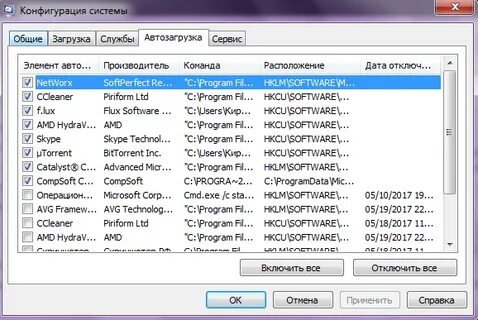 Улучшить компьютер программа