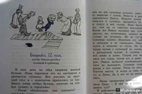 Приключение эмиля из леннеберги кратко
