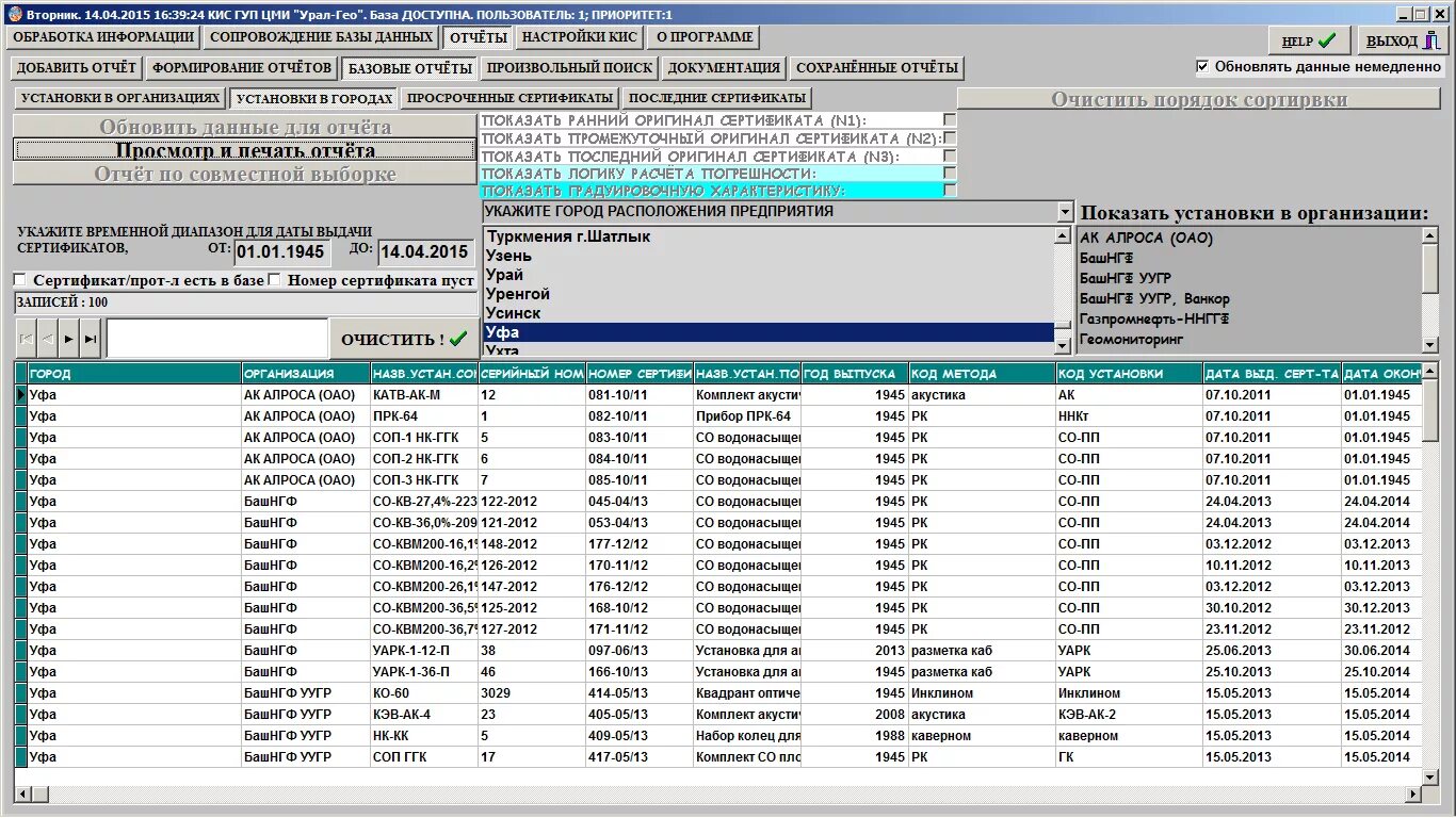 А1 программа уфа. А1 программа уфа. Программное обеспечение 1с розница. Программа 1с: составление расписания. А1 программа уфа.