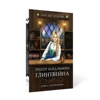 Книги алисы чернышовой