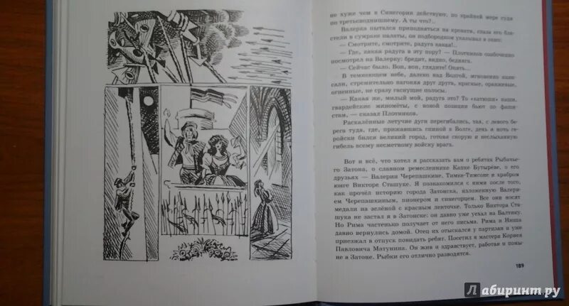 Синегория Лев Кассиль. Лев Кассиль дорогие Мои мальчишки иллюстрации. Иллюстрации из дорогие Мои мальчишки. Кассиль дорогие Мои мальчишки.