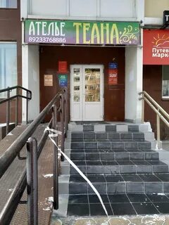 Ателье красноярск