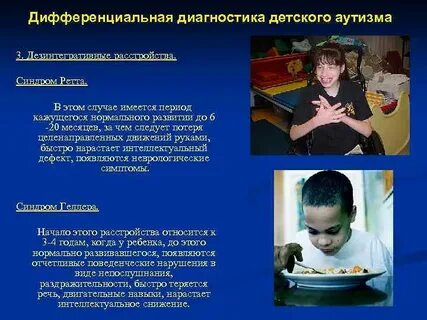 Диагноз детей с нарушением