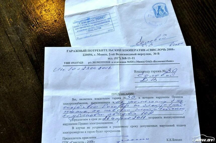 Как переоформить гараж. Заявление председателю гаражного кооператива. заявление о выходе из гаражного кооператива. заявление о вступлении в гаражный кооператив. письмо председателю гаражного кооператива.