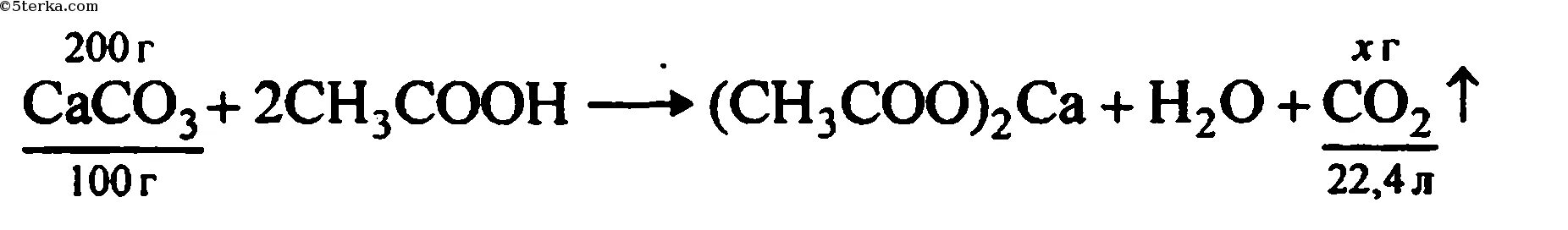 Уксусная кислота и известняк. Получение уксусной кислоты из углекислого газа. Известняк и уксусная кислота реакция. Уксусная кислота и углекислый ГАЗ реакция.