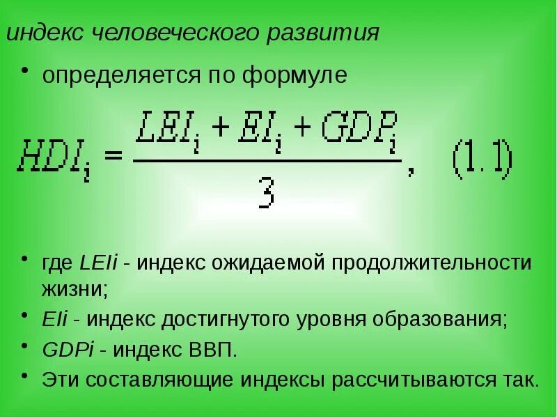 Определяется по формуле где