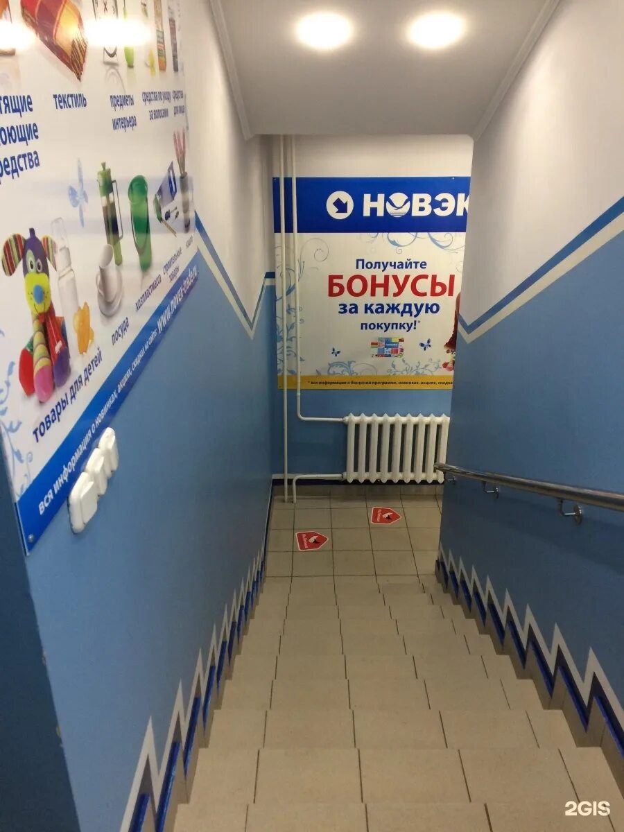 новэкс барнаул фото. магазин новэкс. новэкс логотип. новэкс барнаул адреса. новэкс барнаул.