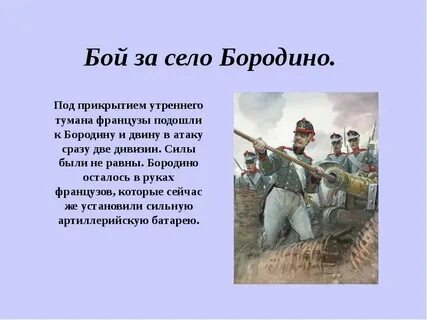 Момент ему не было равных