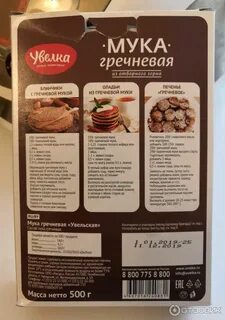 Мука из гречки рецепты