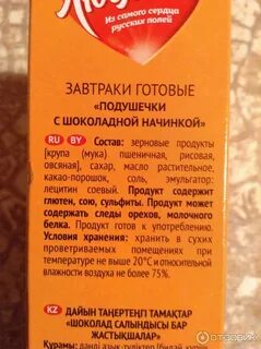 Подушечки калорийность
