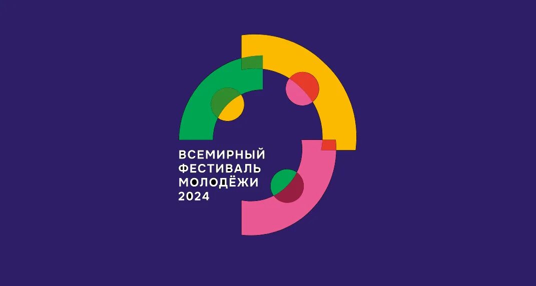 День молодежи в 2024 году. Фестиваль молодежи 2024 сириус. Фестиваль молодежи 2024 москва. Молодежный фестиваль в сочи 2024. Фестиваль молодежи в сочи.
