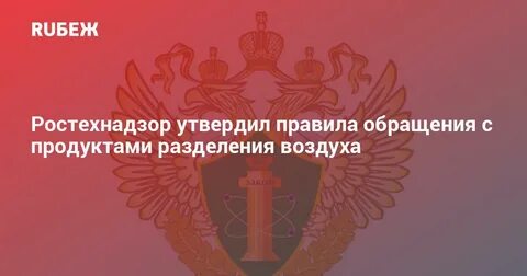 Ростехнадзор 2020 год