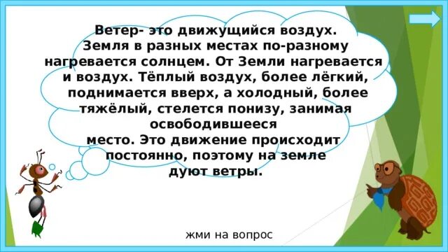 Почему идет дождь 1 класс ответ. Почему идёт дождь и дует ветер 1 класс презентация. Презентация почему идет дождь. Презентация про ветер 1 класс. Почему идёт дождь 1 класс.