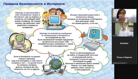 Безопасность в интернете видео
