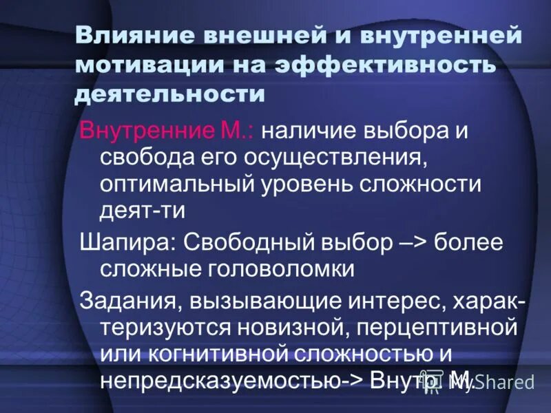 Критерии оценки эффективности мотивации персонала. Показатели эффективности системы мотивации. Эффективность стимулирования персонала. Кривая йеркса додсона. Показатели эффективности системы стимулирования персонала.