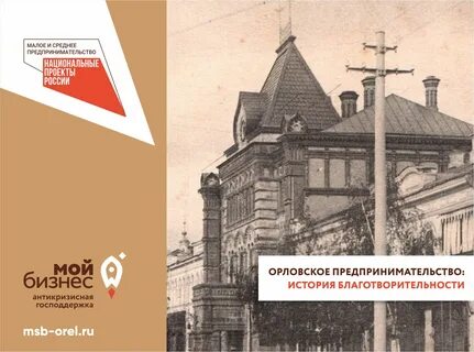 История помощи