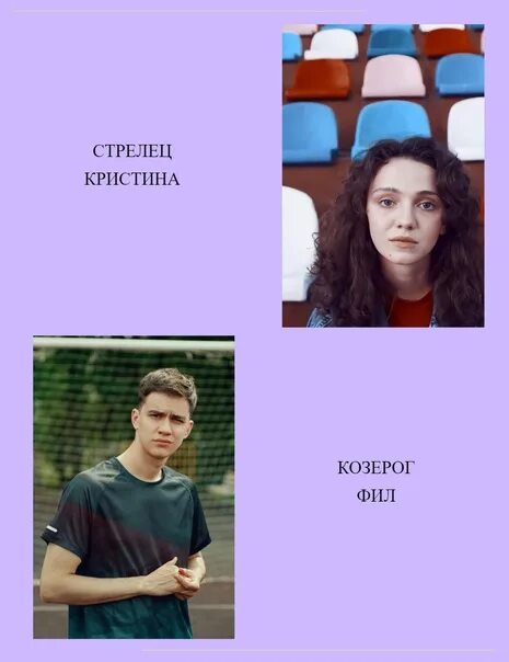 Тест кто ты из трудных подростков. Трудные подростки эстетика. Тест кто ты из трудных подростков. Блоггеры по знаку зодиака. Тест кто ты из трудных подростков.