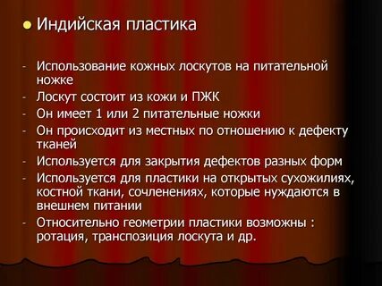 Этапы индии