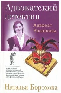 Юристы и их книги