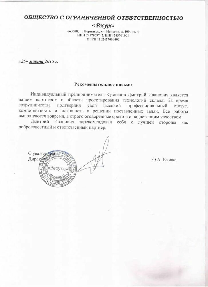 директор а7 агро оренбургского молочного комбината. общество с ограниченной ответственностью (ооо). общество с ограниченнойответственносью. ооо ресурс плюс. инн ооо а7 агро оренбургский молочный комбинат.