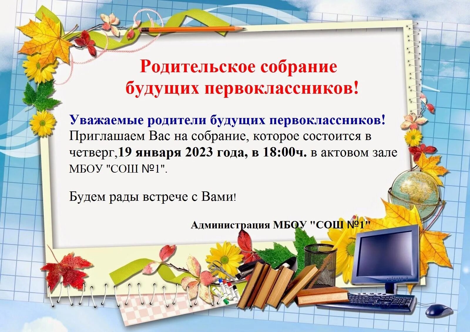 Родительское собрание 2 класс новый год. Родительское собрание 2 класс новый год