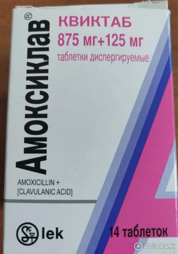 Амоксиклав квиктаб 875. Антибиотики 875мг+125мг амоксиклав. Амоксиклав квиктаб 125 мг. Амоксициллин клавулановая кислота 875мг+125мг.