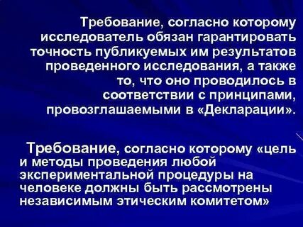 Этико правовая оценка