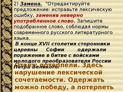 Слова со значением ошибка